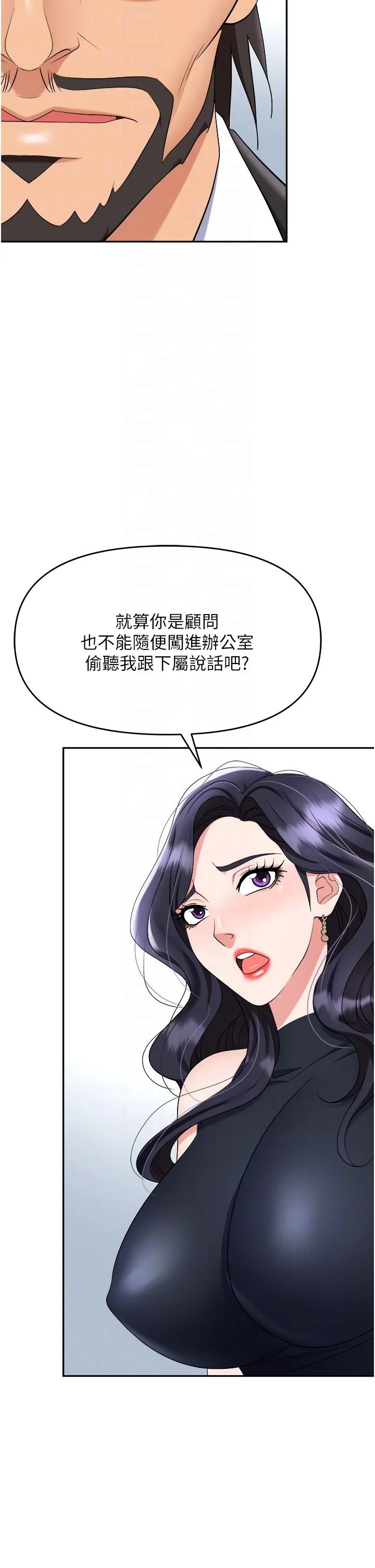 职场陷阱 - 第47话-精液氾滥的女大生鲍鱼 - page 6