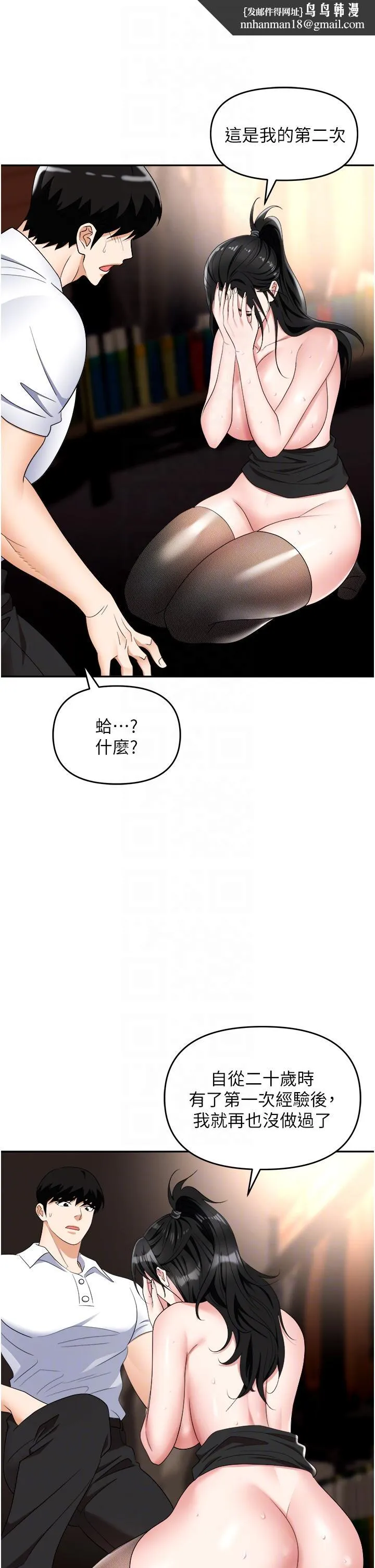 职场陷阱 - 第47话-精液氾滥的女大生鲍鱼 - page 28