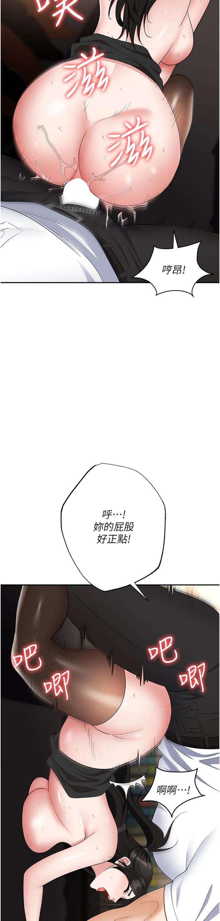 职场陷阱 - 第47话-精液氾滥的女大生鲍鱼 - page 42
