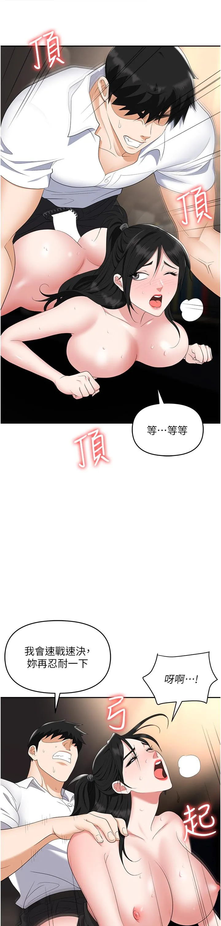 职场陷阱 - 第47话-精液氾滥的女大生鲍鱼 - page 45