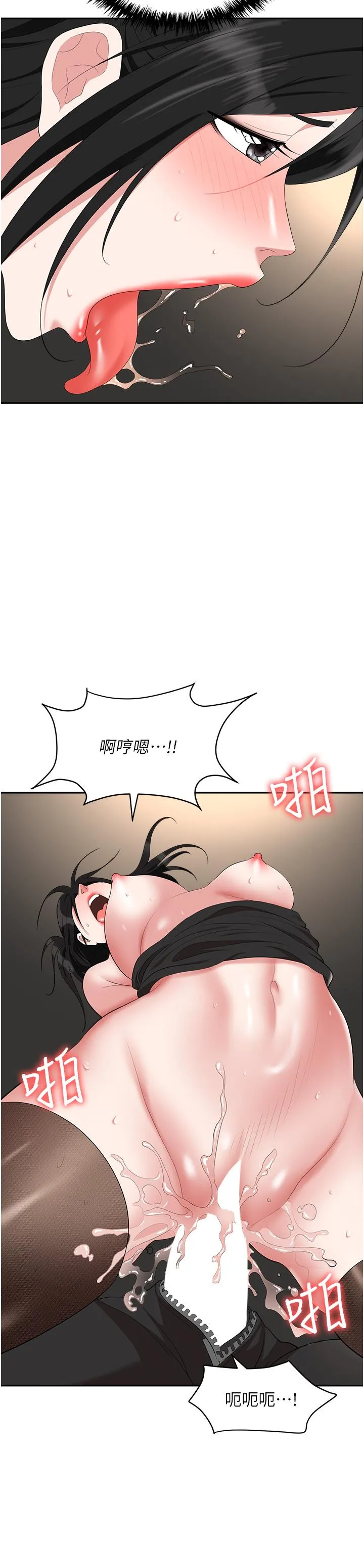 职场陷阱 - 第47话-精液氾滥的女大生鲍鱼 - page 47