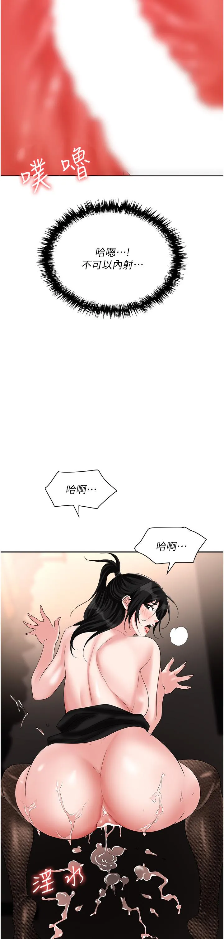 职场陷阱 - 第47话-精液氾滥的女大生鲍鱼 - page 50