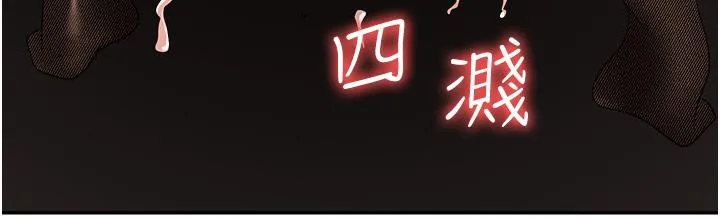 职场陷阱 - 第47话-精液氾滥的女大生鲍鱼 - page 51
