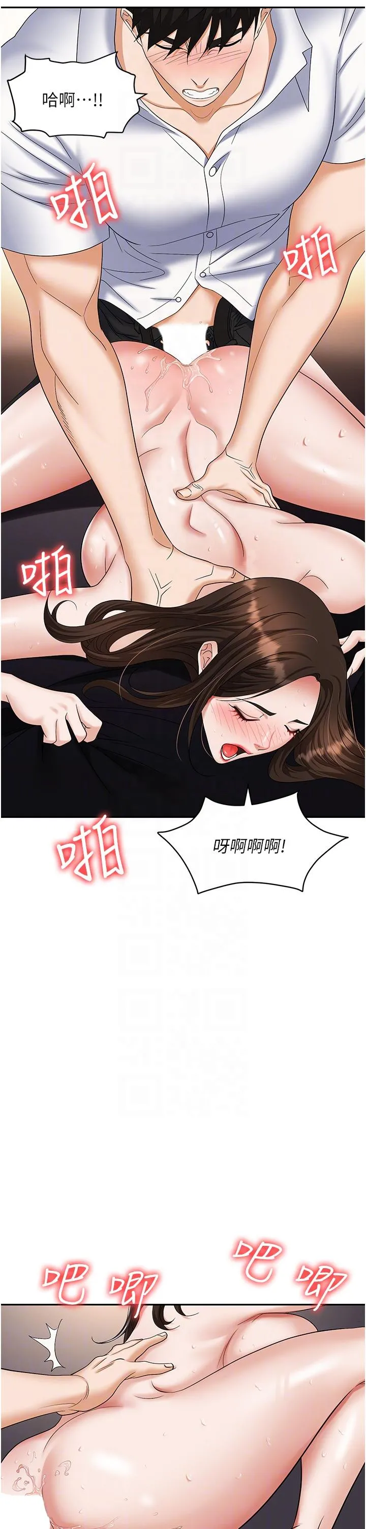 职场陷阱 - 第42话-要不要插我的老婆？ - page 6