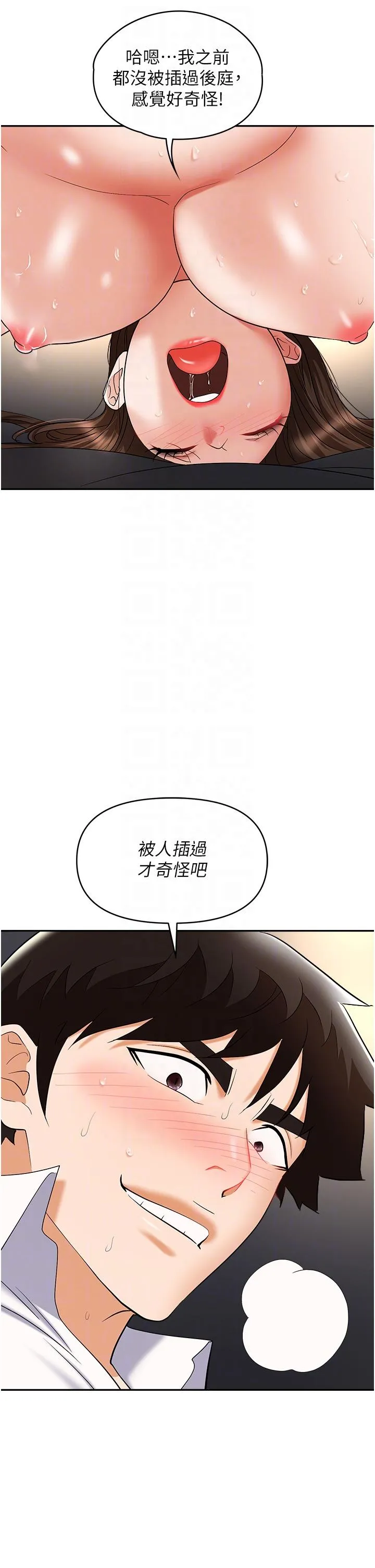 职场陷阱 - 第42话-要不要插我的老婆？ - page 10