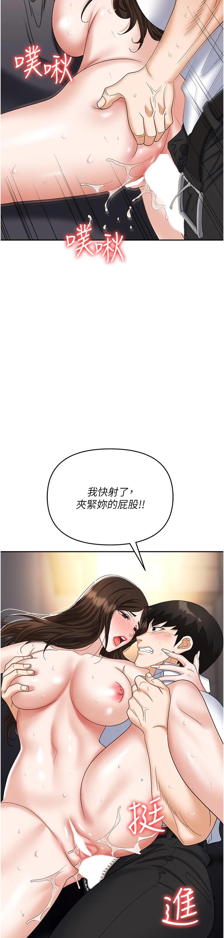 职场陷阱 - 第42话-要不要插我的老婆？ - page 15