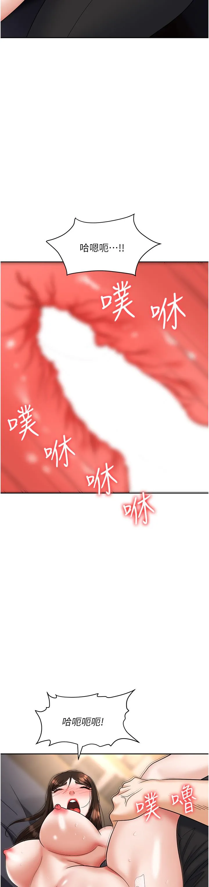 职场陷阱 - 第42话-要不要插我的老婆？ - page 16