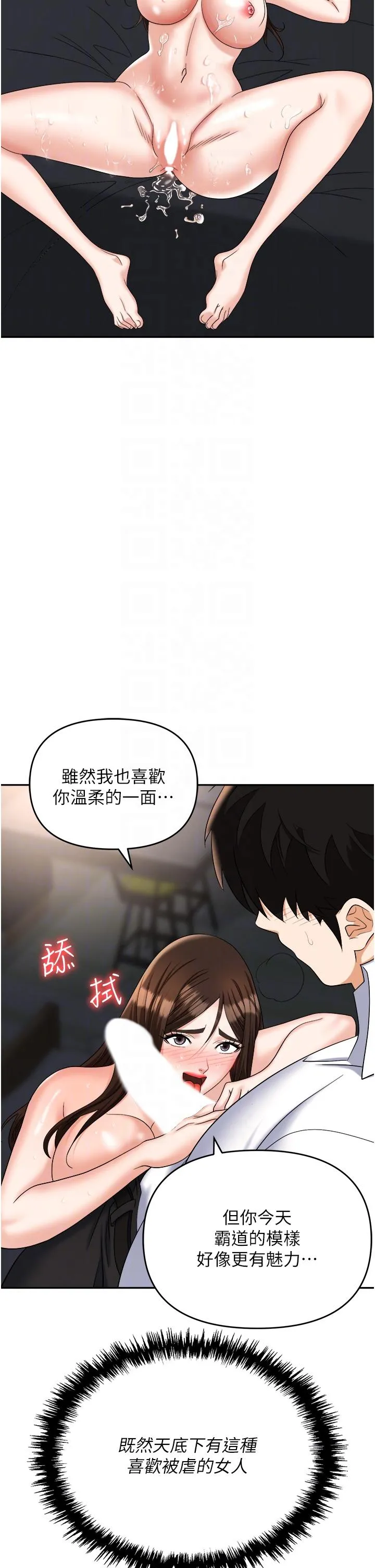 职场陷阱 - 第42话-要不要插我的老婆？ - page 26