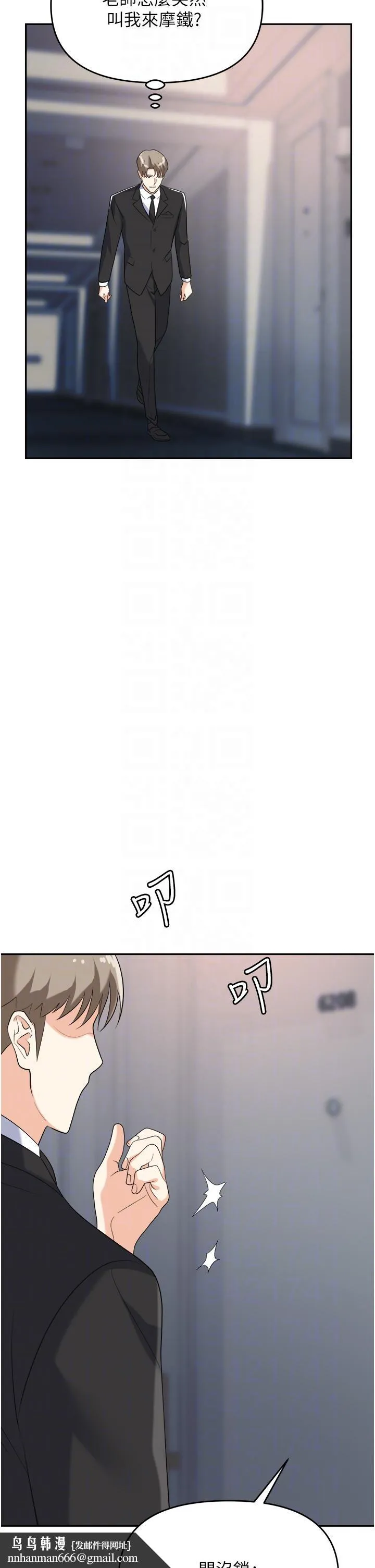 职场陷阱 - 第42话-要不要插我的老婆？ - page 30