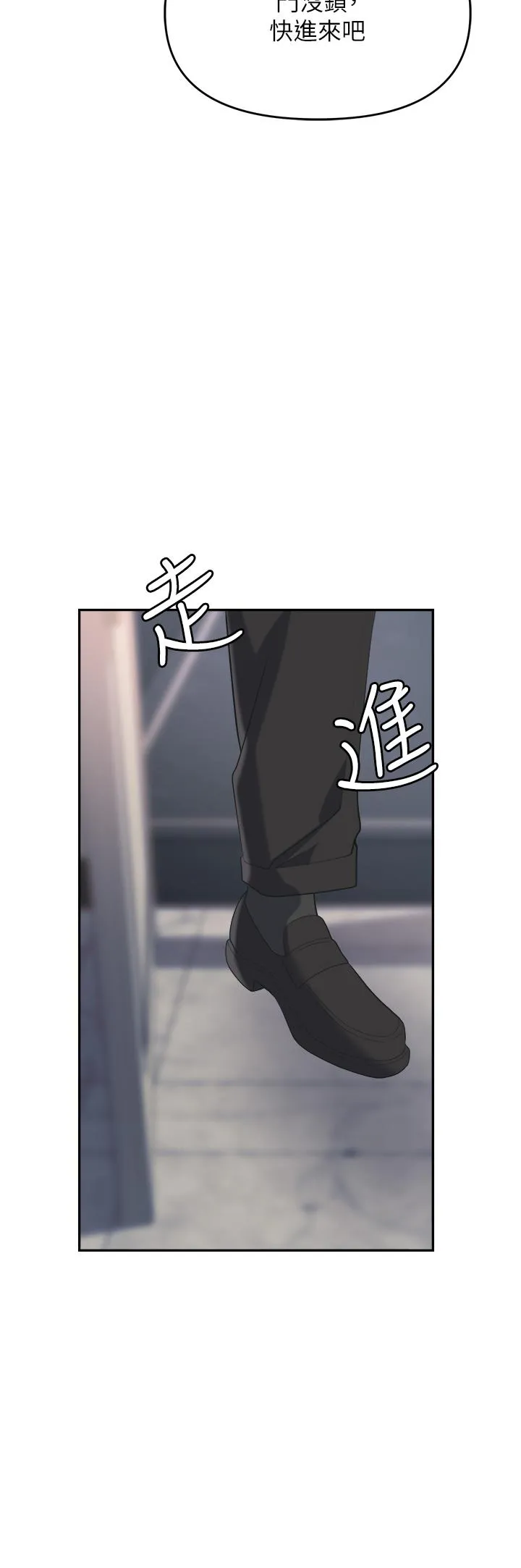 职场陷阱 - 第42话-要不要插我的老婆？ - page 31