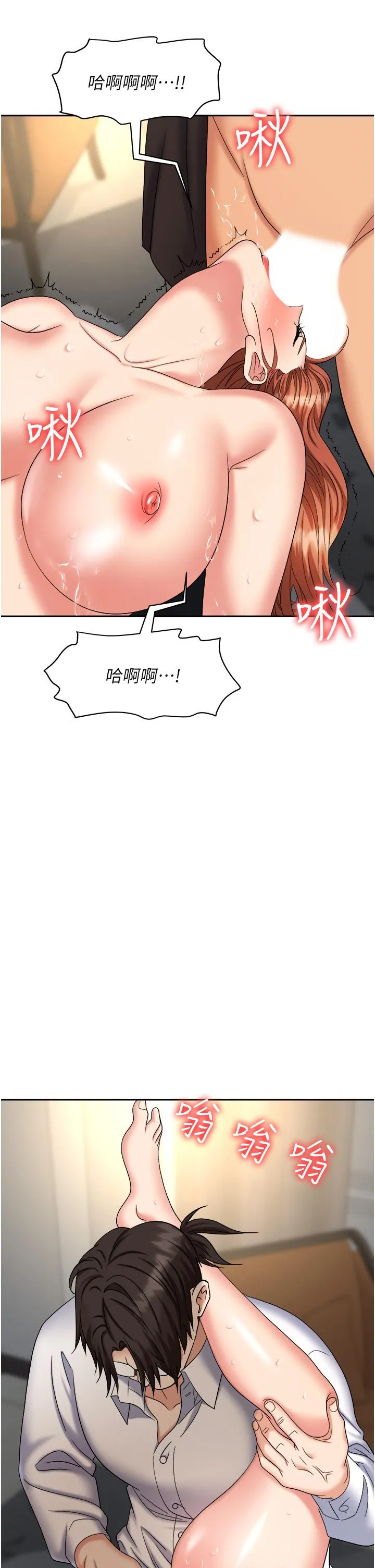 职场陷阱 - 第42话-要不要插我的老婆？ - page 35