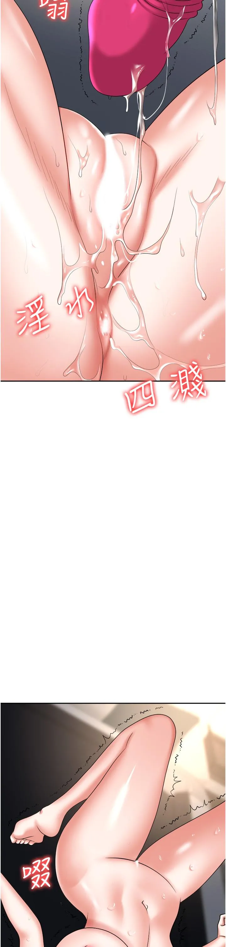 职场陷阱 - 第42话-要不要插我的老婆？ - page 39