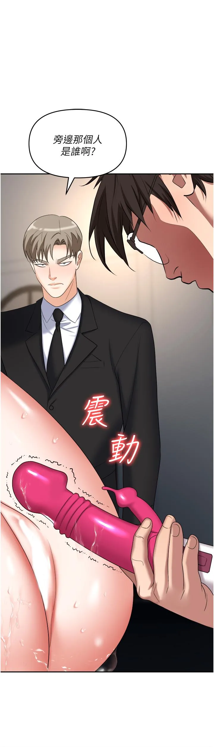 职场陷阱 - 第42话-要不要插我的老婆？ - page 41