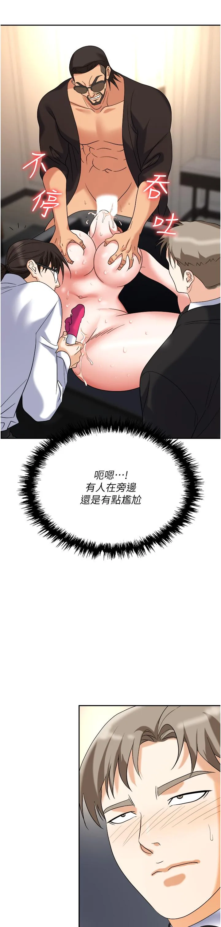 职场陷阱 - 第42话-要不要插我的老婆？ - page 45