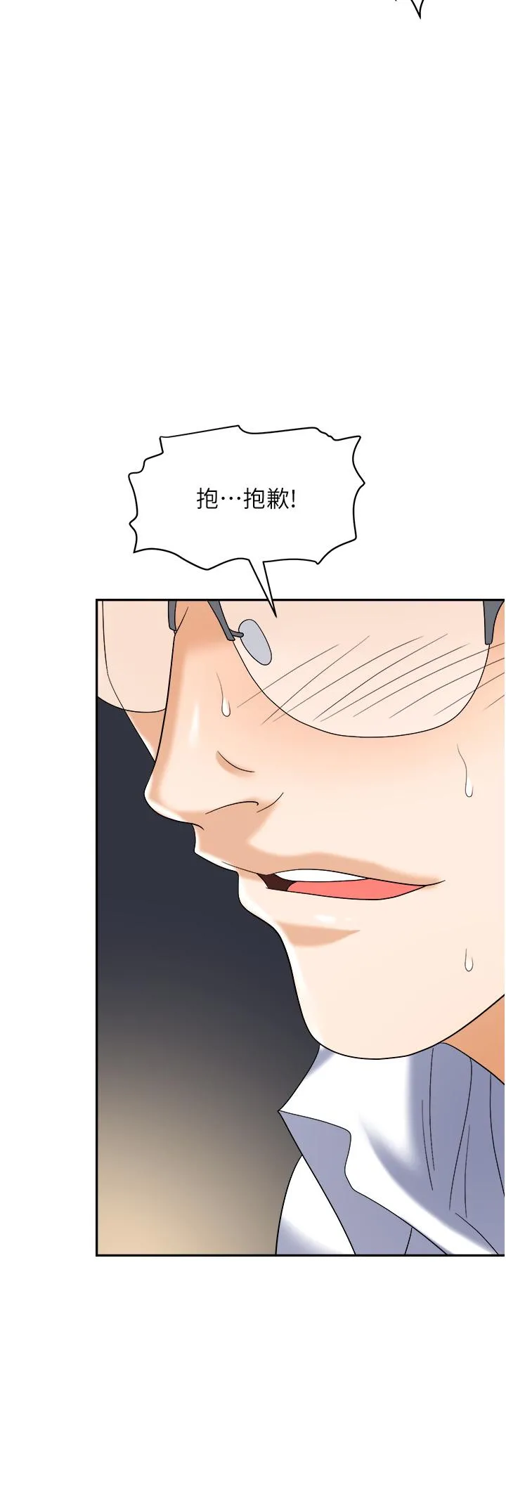 职场陷阱 - 第42话-要不要插我的老婆？ - page 47