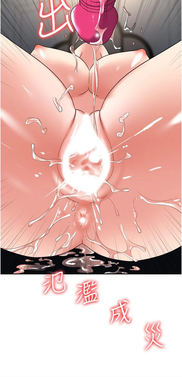 职场陷阱 - 第42话-要不要插我的老婆？ - page 50