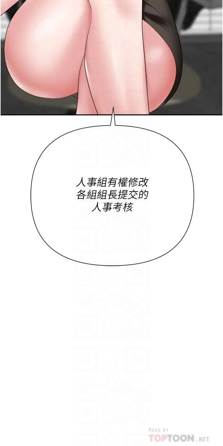 职场陷阱 - 第18话-氾滥成灾的淫水 - page 18
