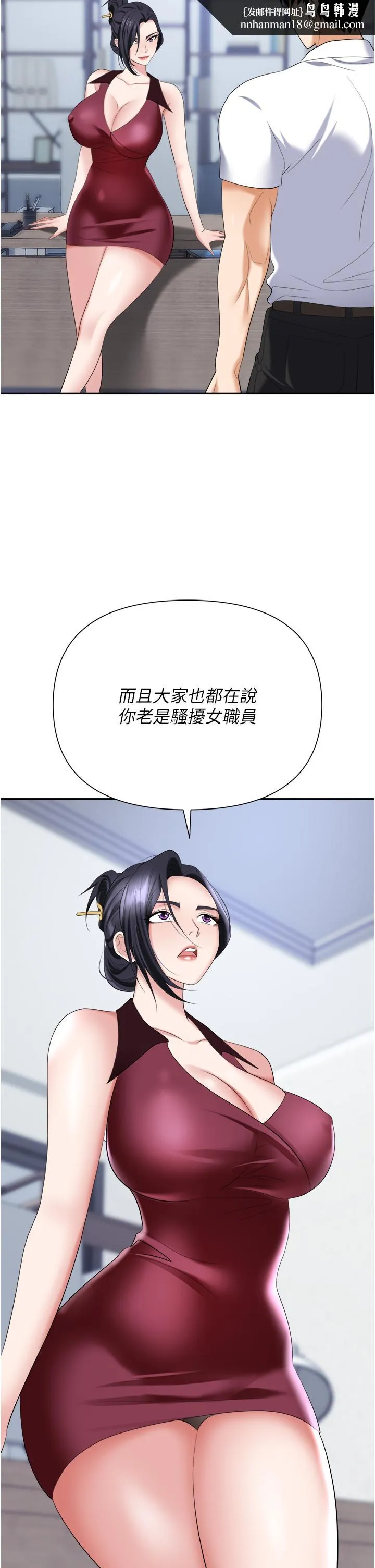 职场陷阱 - 第18话-氾滥成灾的淫水 - page 28