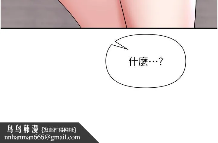 职场陷阱 - 第18话-氾滥成灾的淫水 - page 29