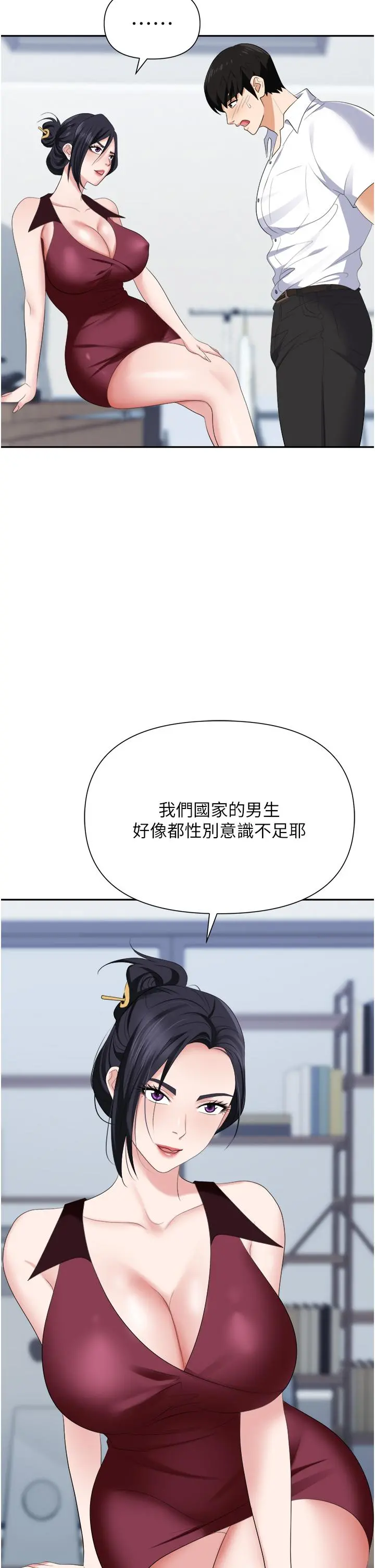职场陷阱 - 第18话-氾滥成灾的淫水 - page 31