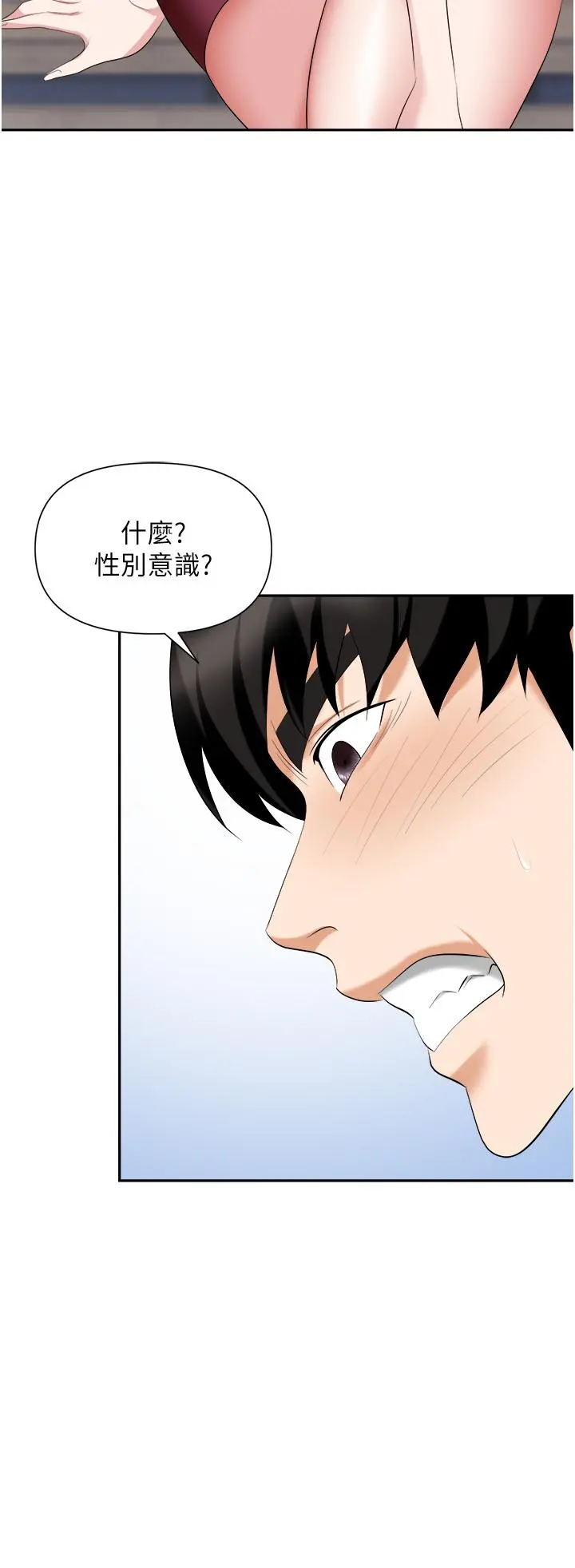 职场陷阱 - 第18话-氾滥成灾的淫水 - page 32