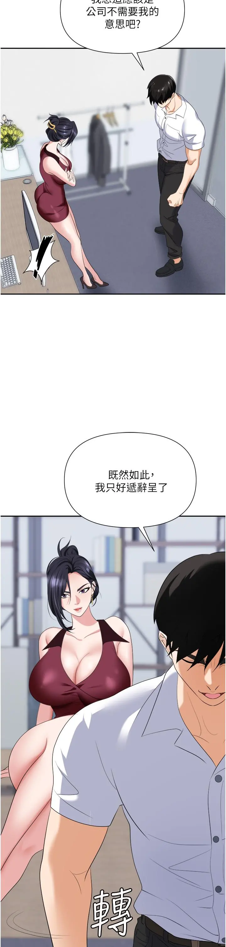 职场陷阱 - 第18话-氾滥成灾的淫水 - page 37