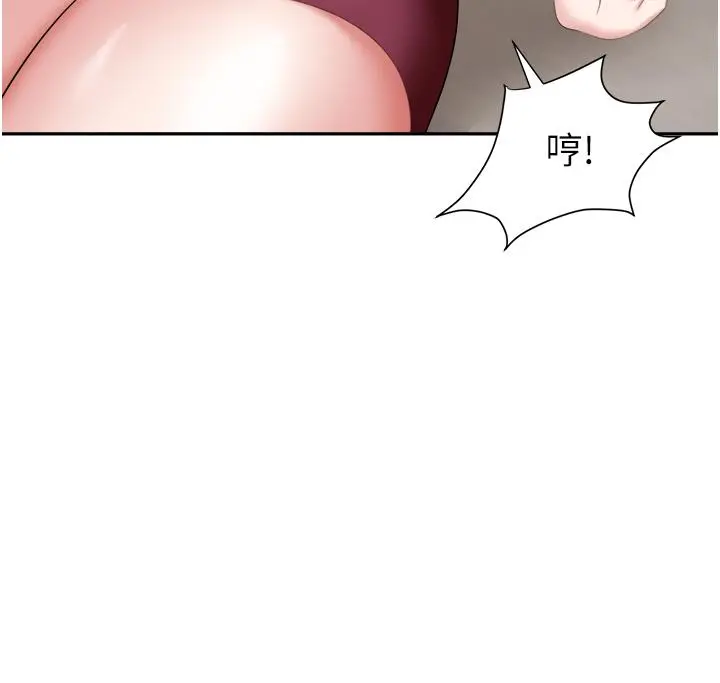 职场陷阱 - 第18话-氾滥成灾的淫水 - page 44