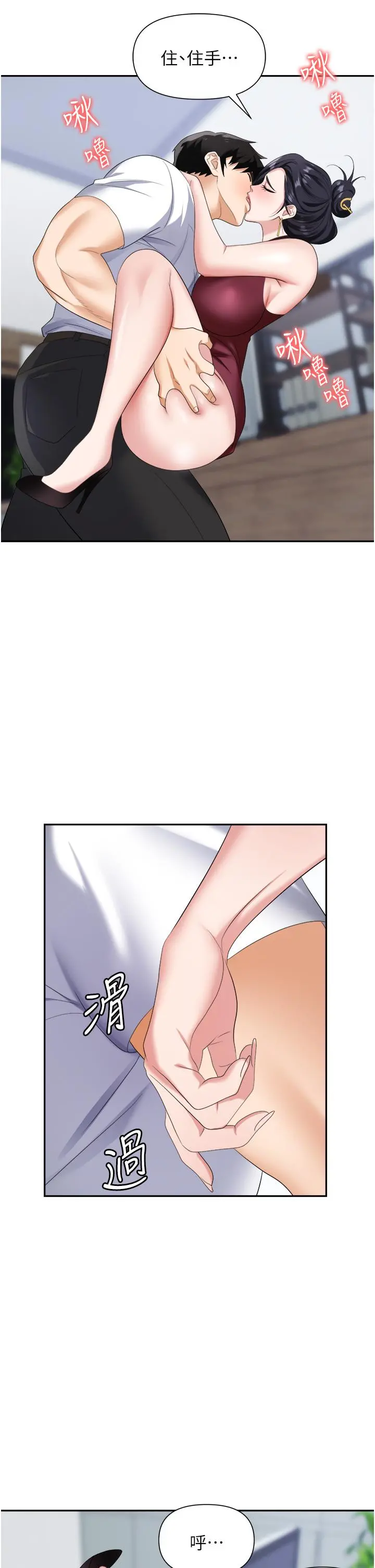 职场陷阱 - 第18话-氾滥成灾的淫水 - page 45