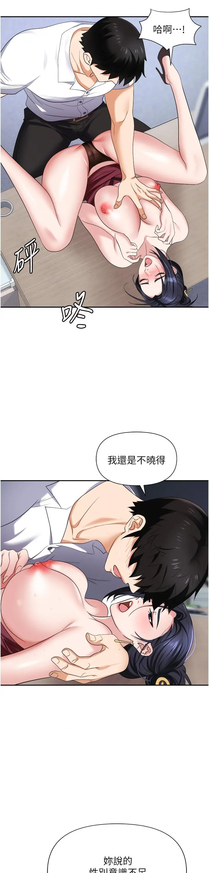 职场陷阱 - 第18话-氾滥成灾的淫水 - page 51