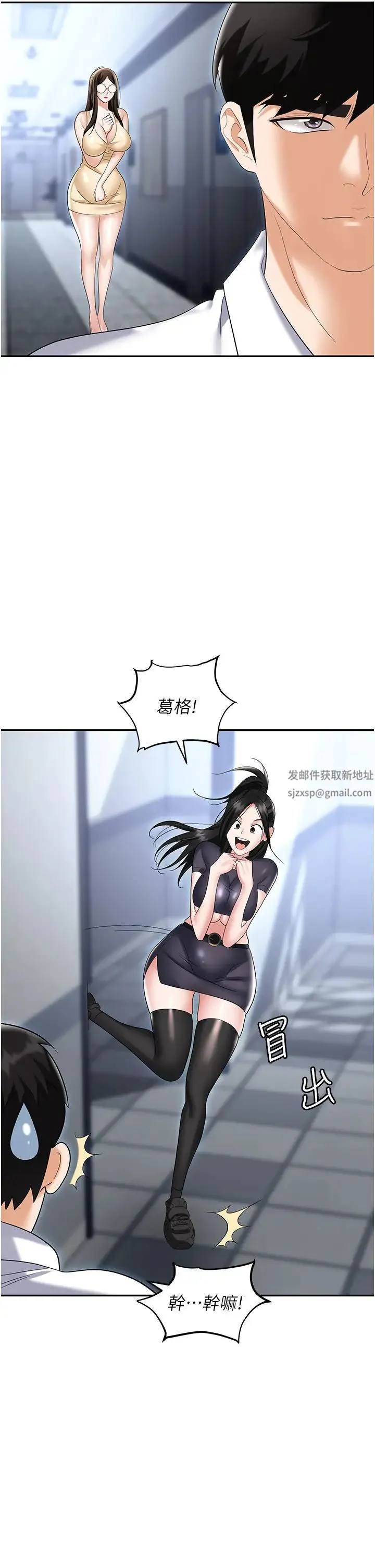职场陷阱 - 第73話-目睹妹妹淪為肉便器 - page 8