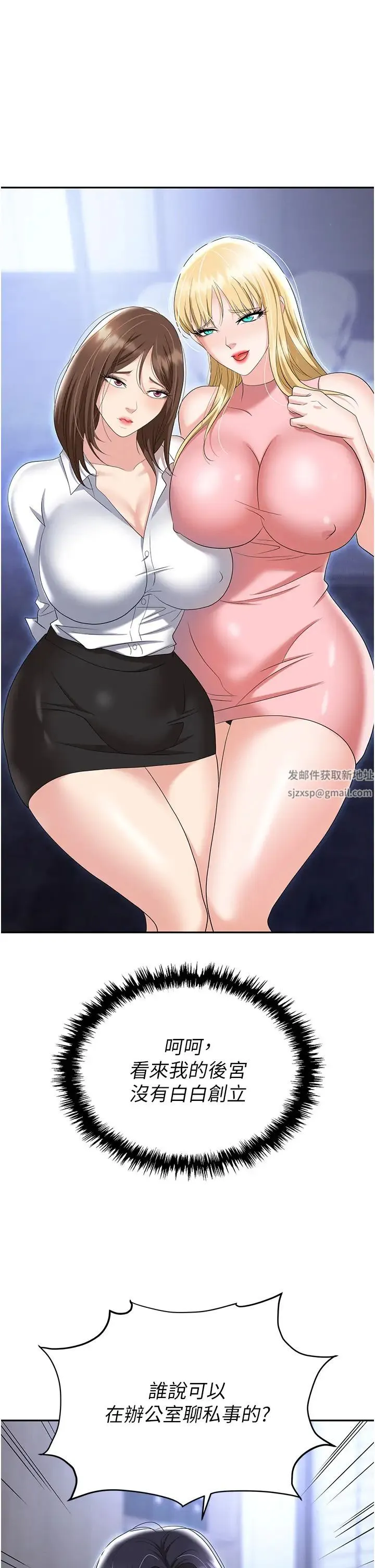 职场陷阱 - 第73話-目睹妹妹淪為肉便器 - page 12