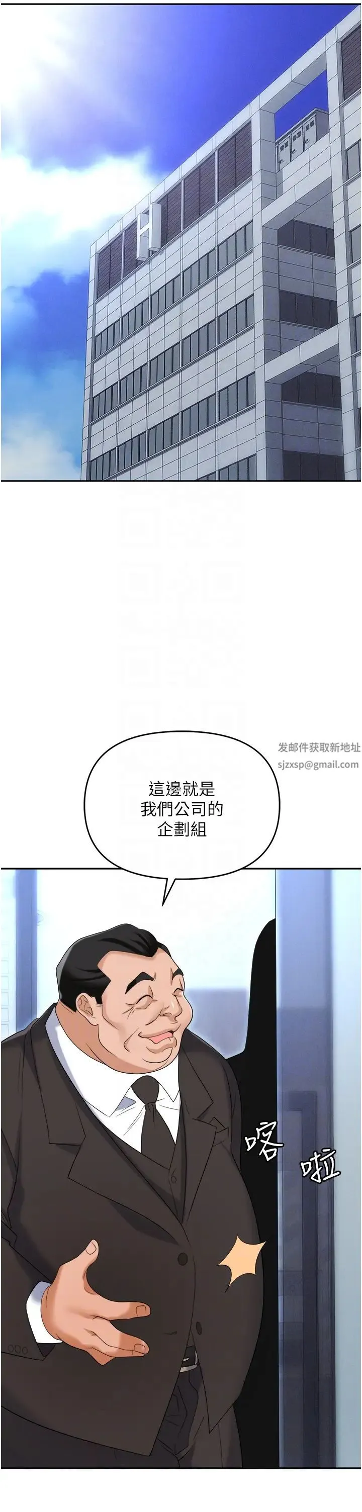 职场陷阱 - 第73話-目睹妹妹淪為肉便器 - page 18
