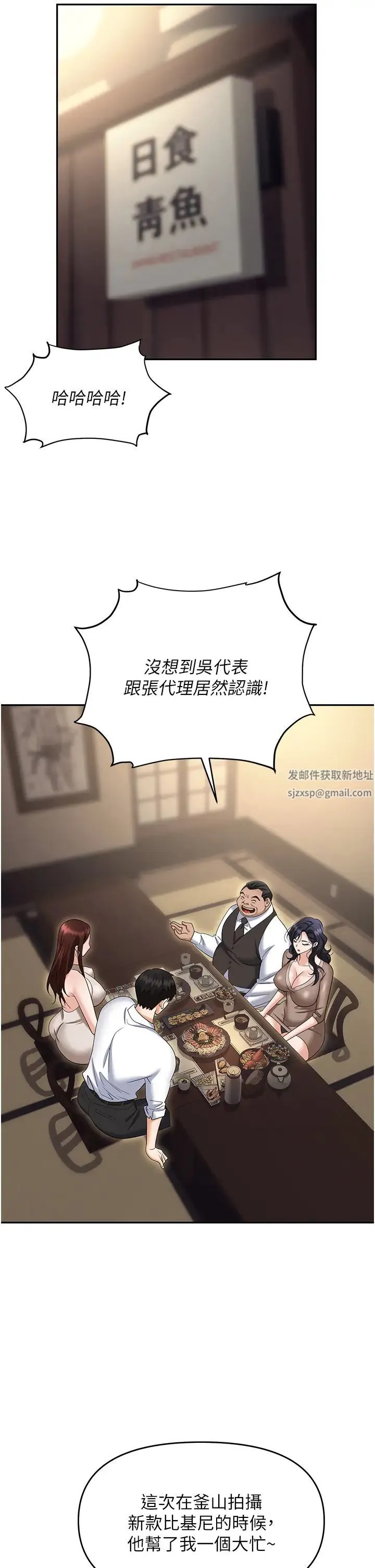 职场陷阱 - 第73話-目睹妹妹淪為肉便器 - page 27