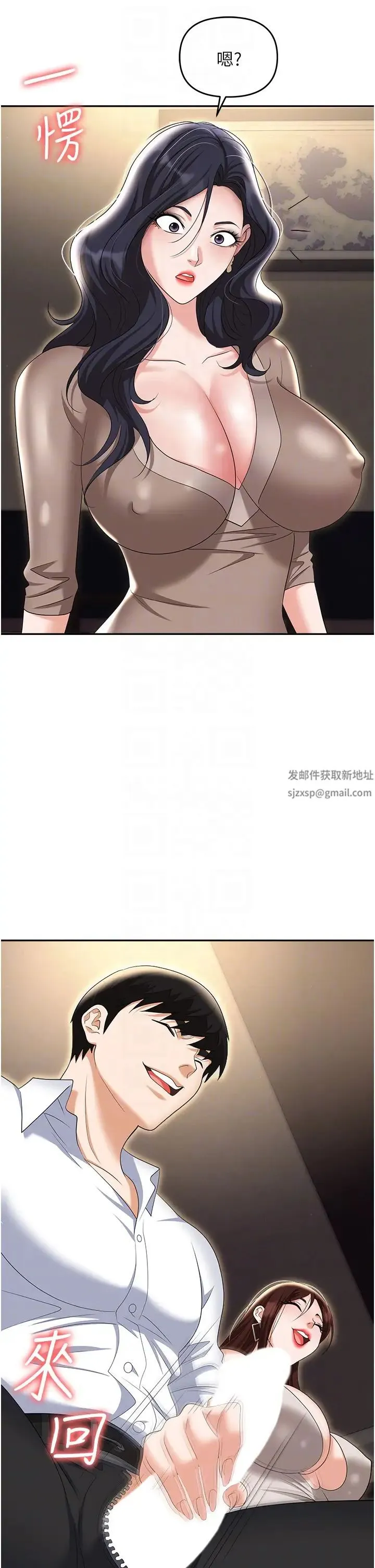 职场陷阱 - 第73話-目睹妹妹淪為肉便器 - page 30