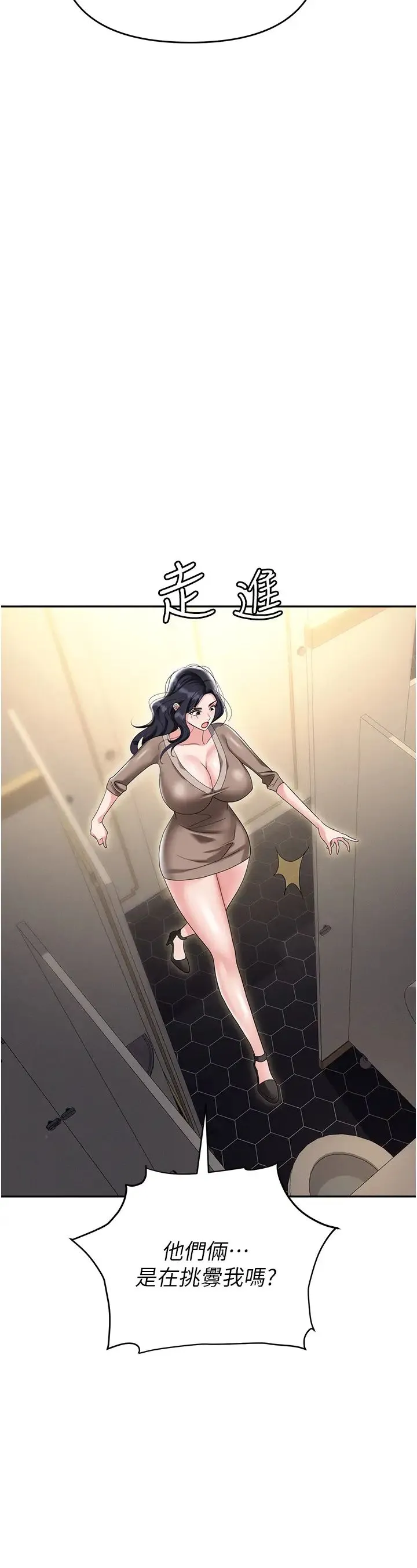 职场陷阱 - 第73話-目睹妹妹淪為肉便器 - page 35