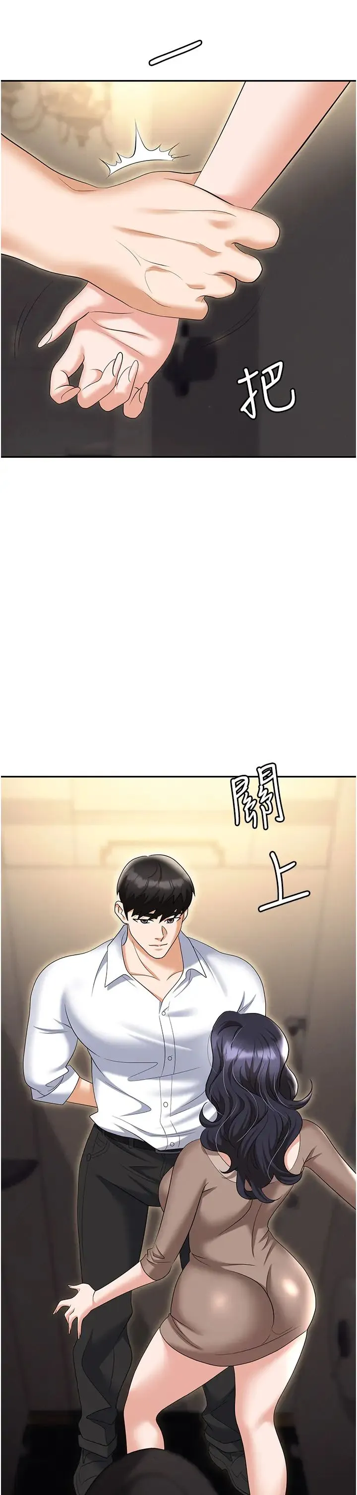 职场陷阱 - 第73話-目睹妹妹淪為肉便器 - page 36