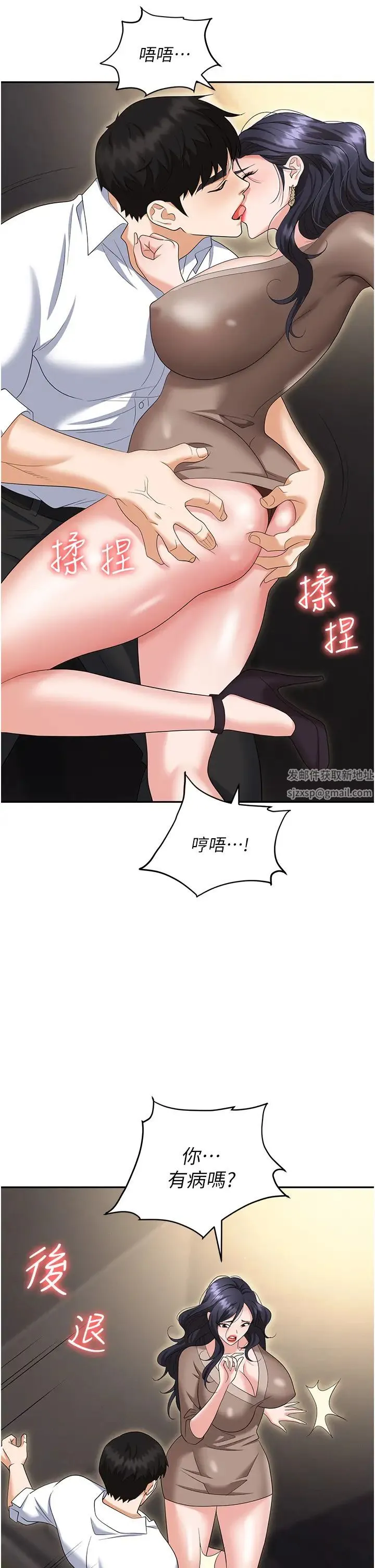职场陷阱 - 第73話-目睹妹妹淪為肉便器 - page 39