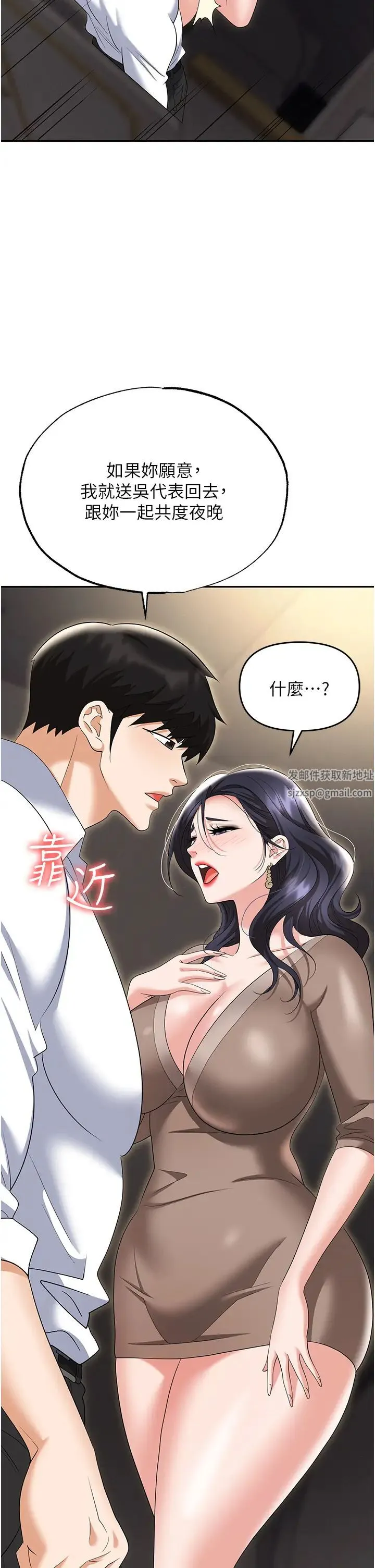 职场陷阱 - 第73話-目睹妹妹淪為肉便器 - page 40