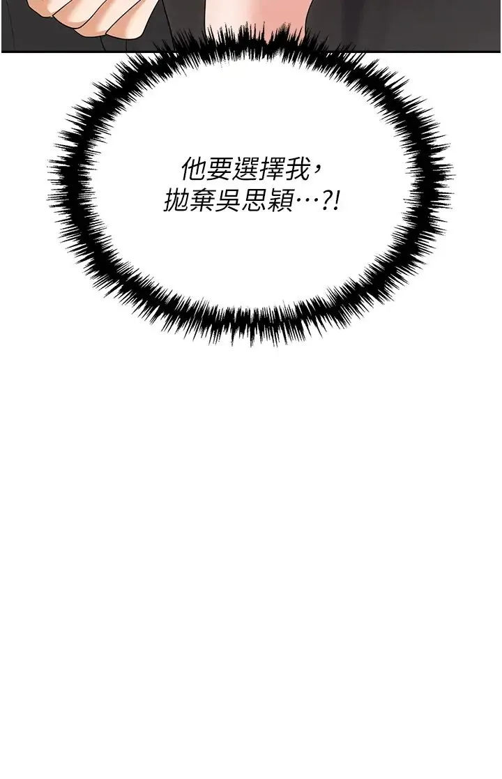 职场陷阱 - 第73話-目睹妹妹淪為肉便器 - page 41