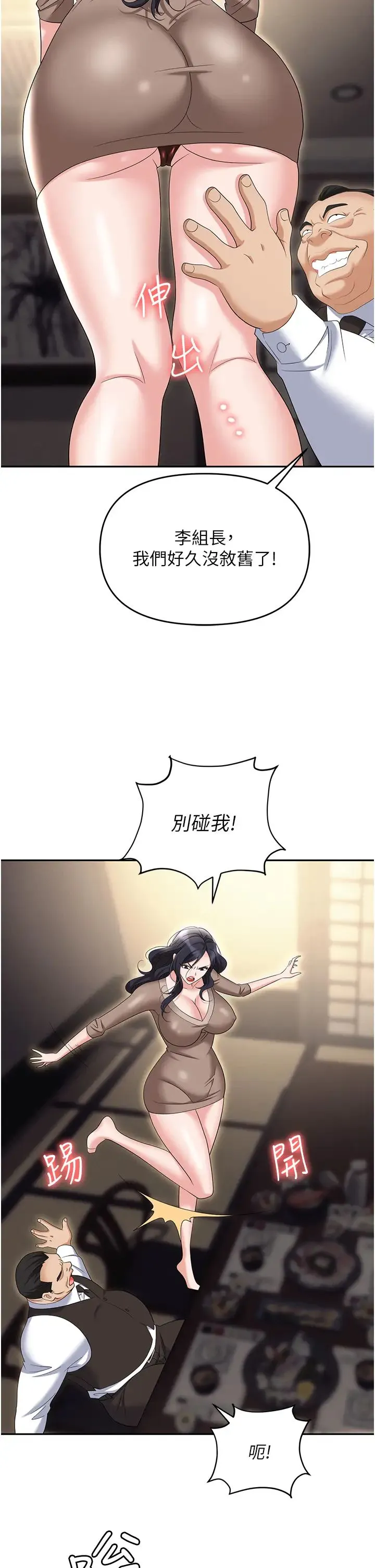 职场陷阱 - 第73話-目睹妹妹淪為肉便器 - page 49