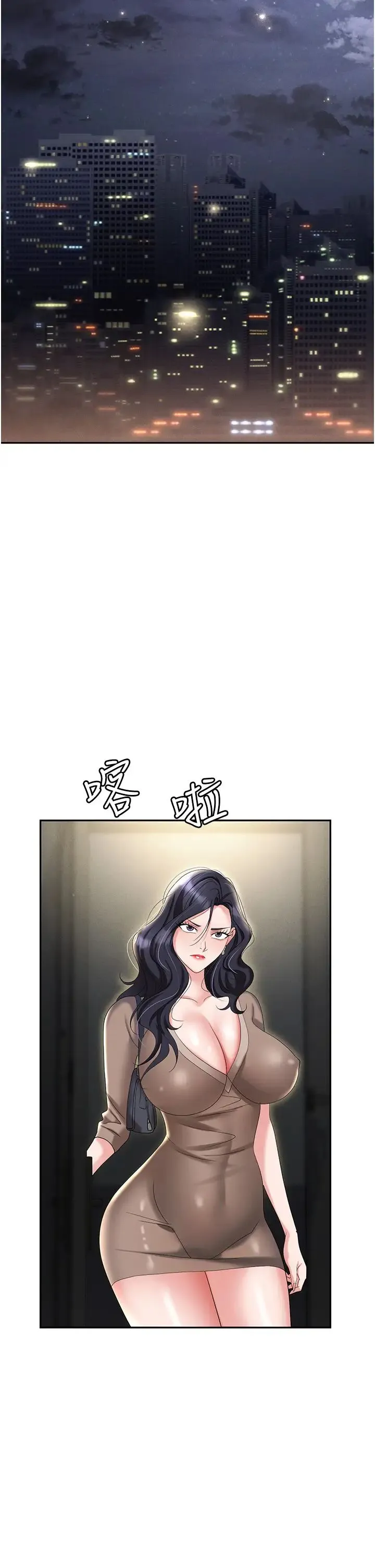职场陷阱 - 第73話-目睹妹妹淪為肉便器 - page 53