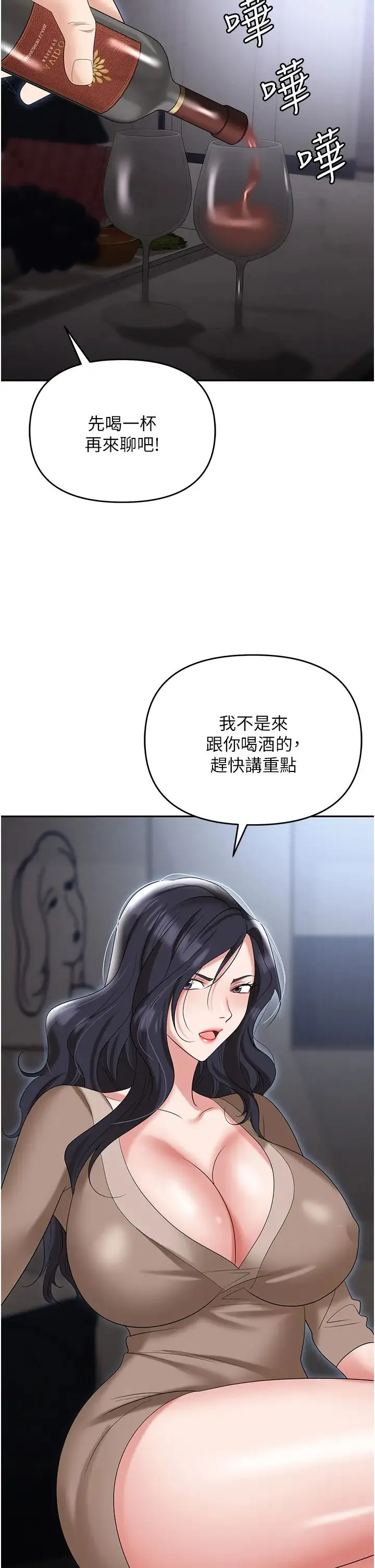 职场陷阱 - 第73話-目睹妹妹淪為肉便器 - page 56