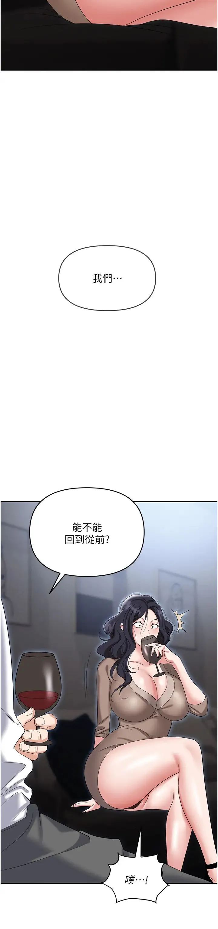 职场陷阱 - 第73話-目睹妹妹淪為肉便器 - page 57