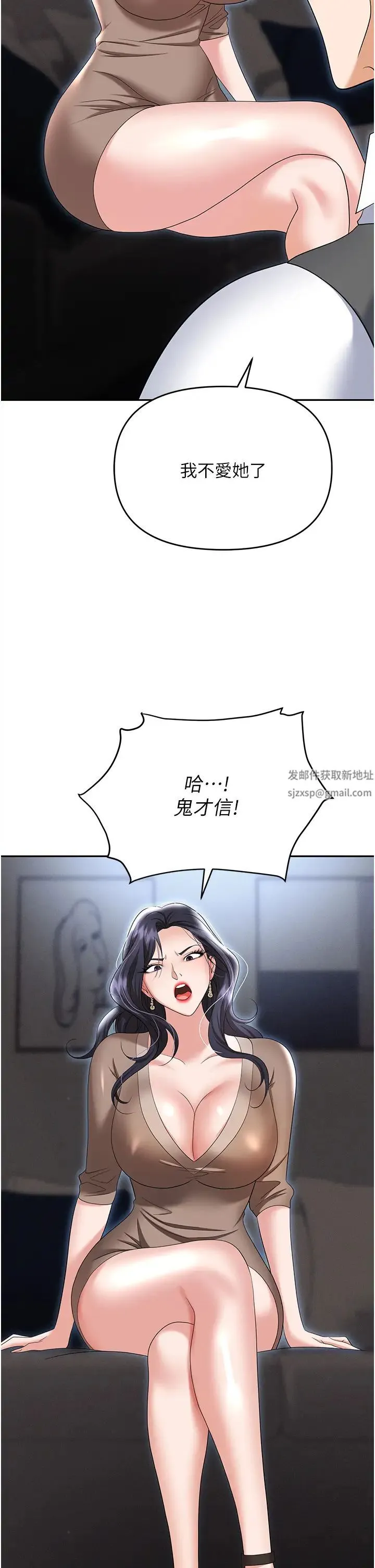 职场陷阱 - 第73話-目睹妹妹淪為肉便器 - page 60