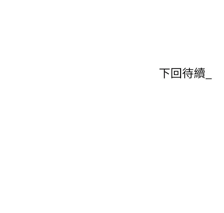 职场陷阱 - 第73話-目睹妹妹淪為肉便器 - page 66