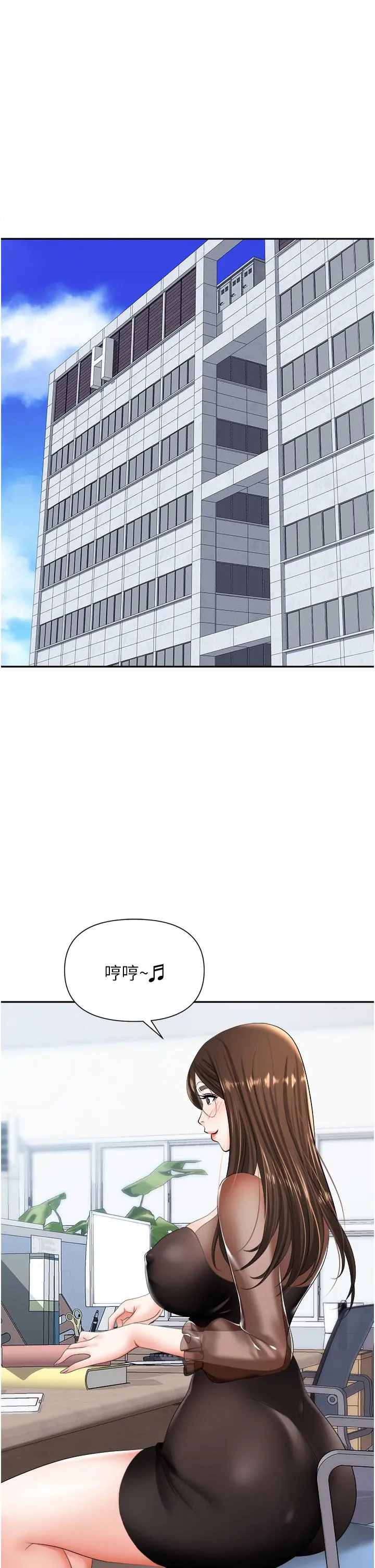 职场陷阱 - 第14话-你怎么这么大胆 - page 7