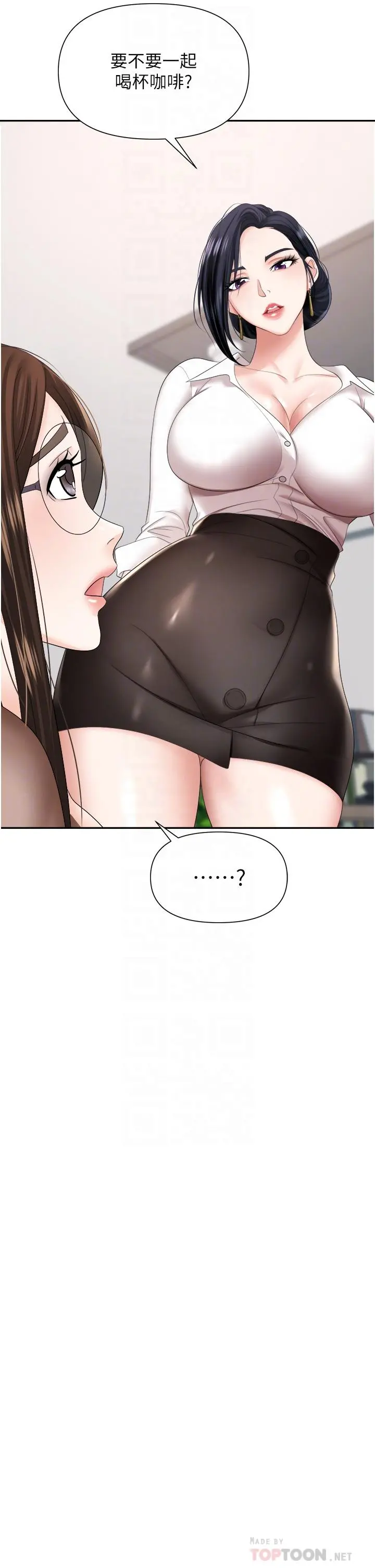 职场陷阱 - 第14话-你怎么这么大胆 - page 10