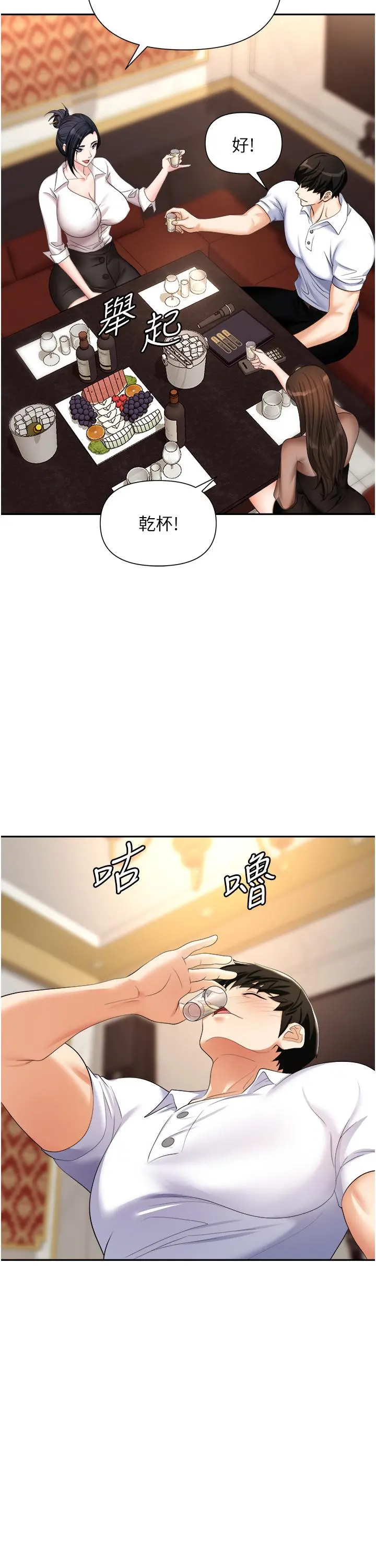职场陷阱 - 第14话-你怎么这么大胆 - page 22