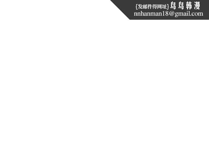职场陷阱 - 第14话-你怎么这么大胆 - page 27