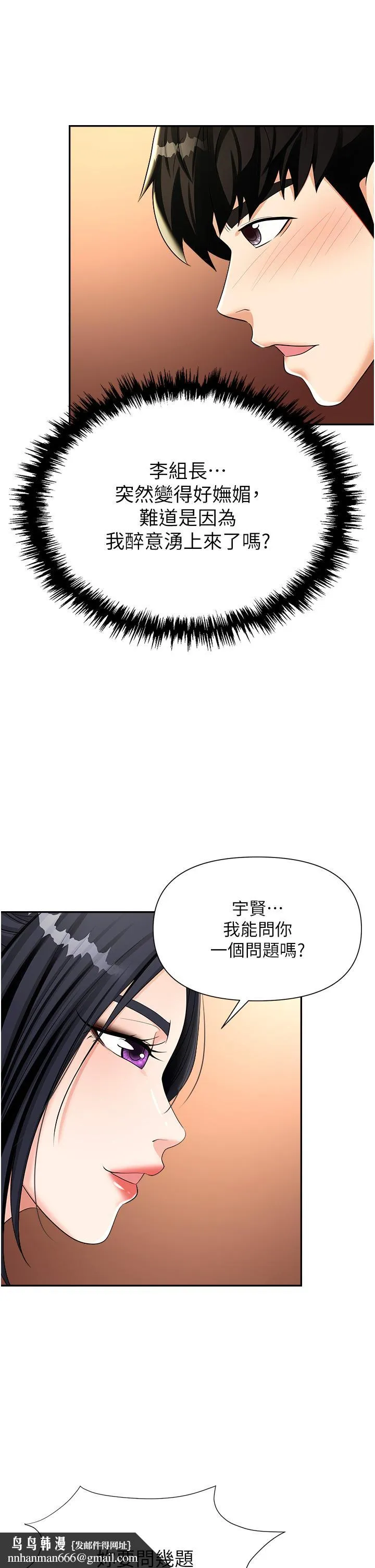 职场陷阱 - 第14话-你怎么这么大胆 - page 28